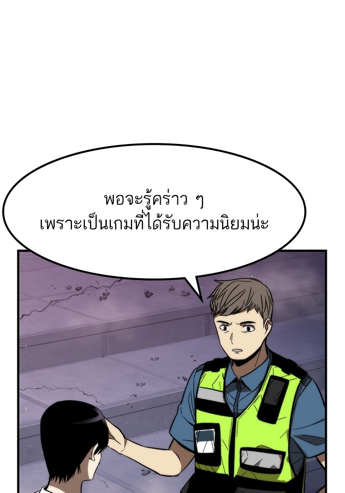 Ultra Alter แอ็กรองสตรองโคตร ตอนที่ 72 หน้า 51