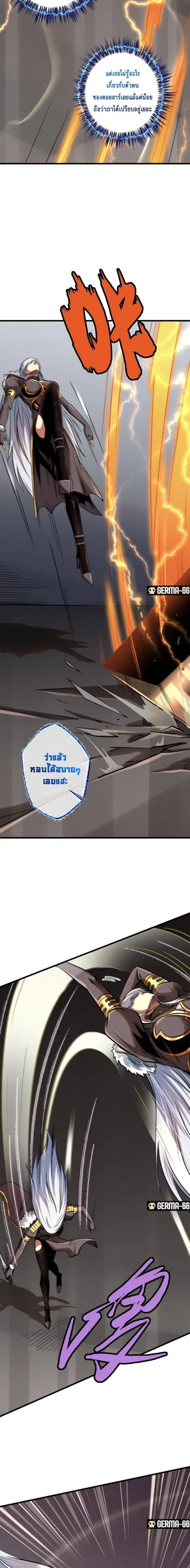 Super Gene ตอนที่ 38 หน้า 7