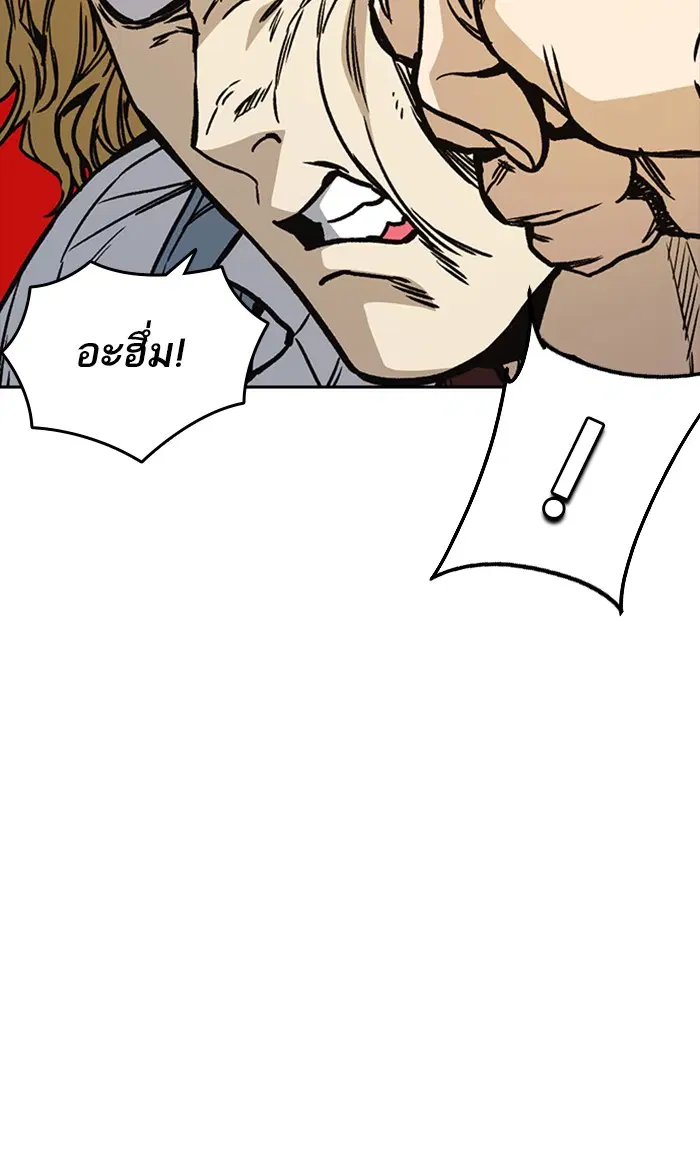 Study Group ตอนที่ 137 หน้า 17