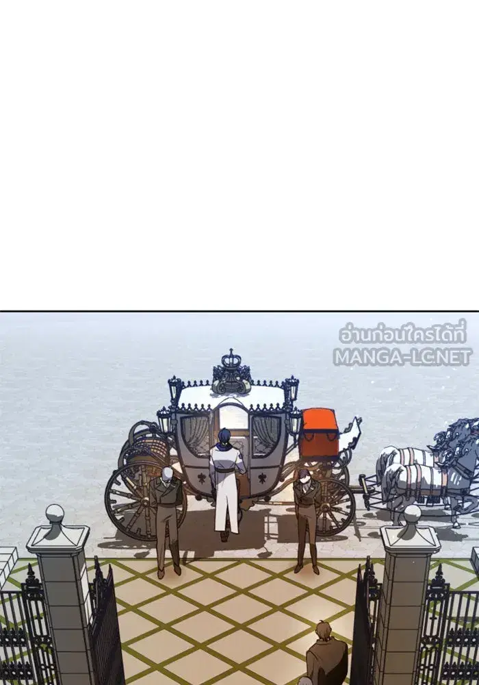 Your Throne ตอนที่ 52 หน้า 21
