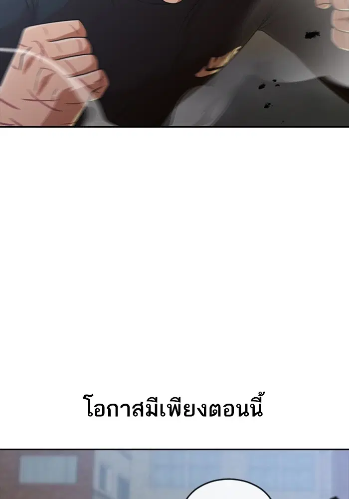 Random Chat ตอนที่ 273 หน้า 67