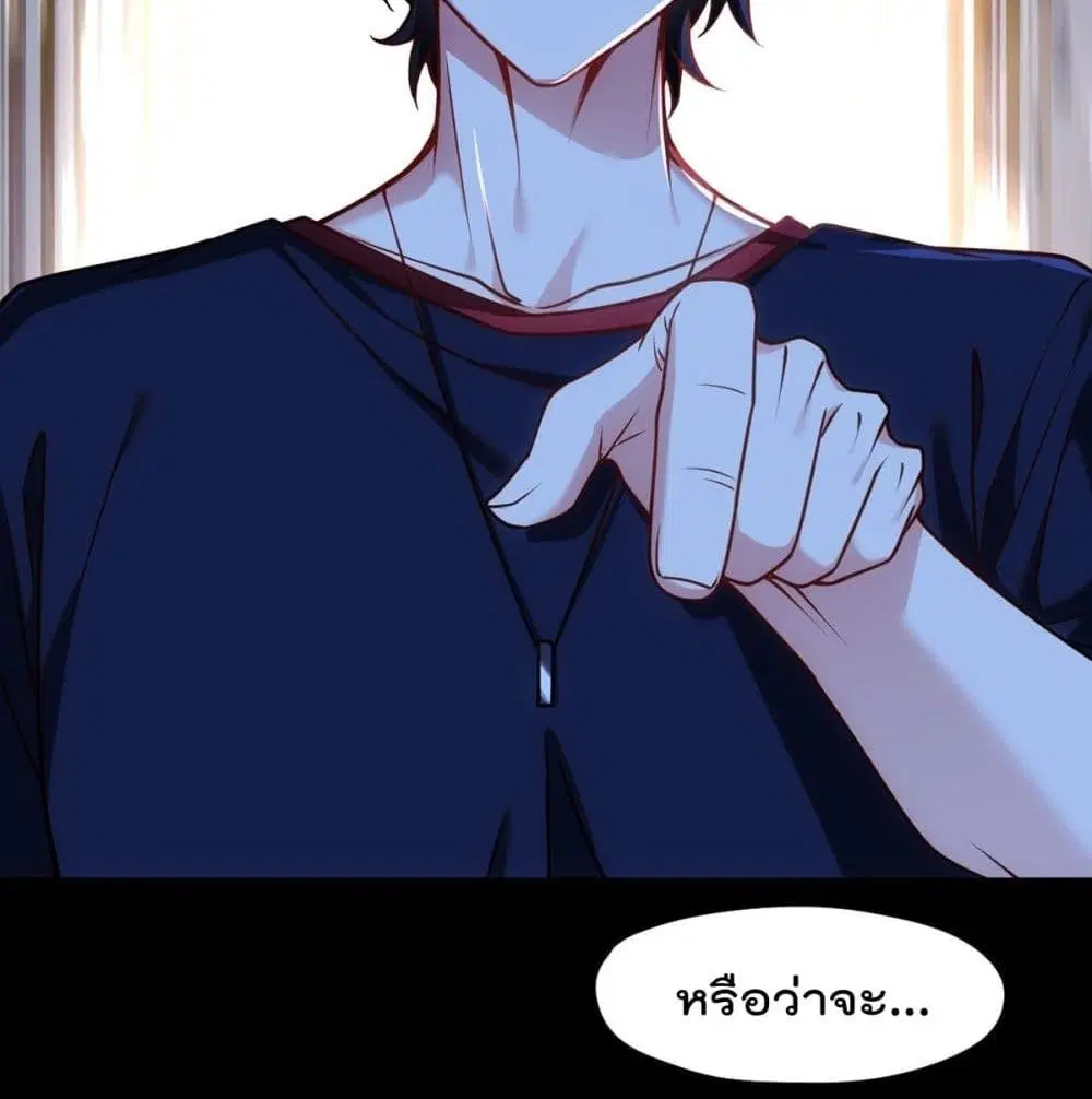 The Immortal Emperor Luo Wuji Has Returned ตอนที่ 59 หน้า 18