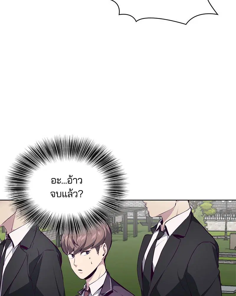 The Boy of Death ตอนที่ 51 หน้า 35