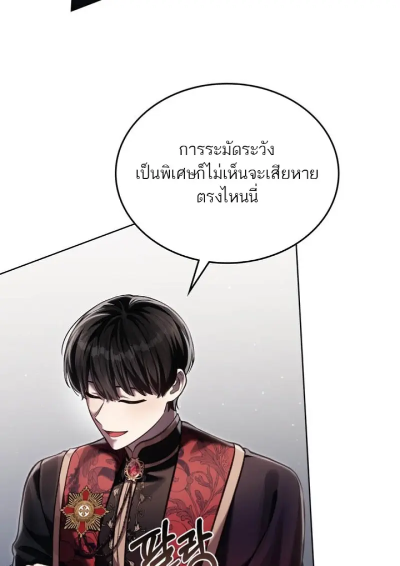 Reborn as the Enemy Prince เกิดใหม่เป็นเจ้าชายในประเทศศัตรู ตอนที่ 100 หน้า 53