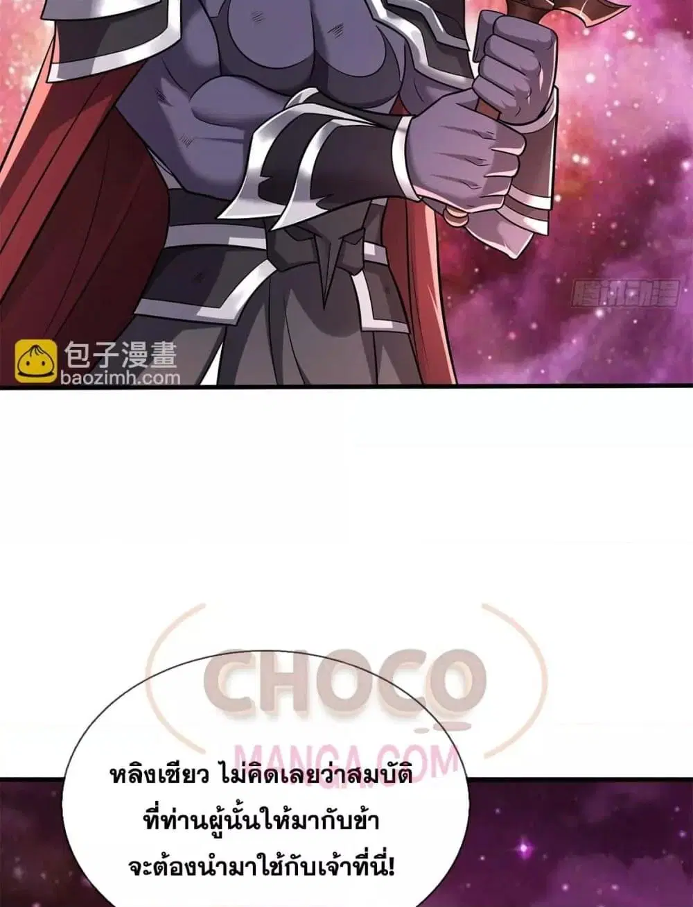 I Can Become A Sword God ตอนที่ 206 หน้า 26