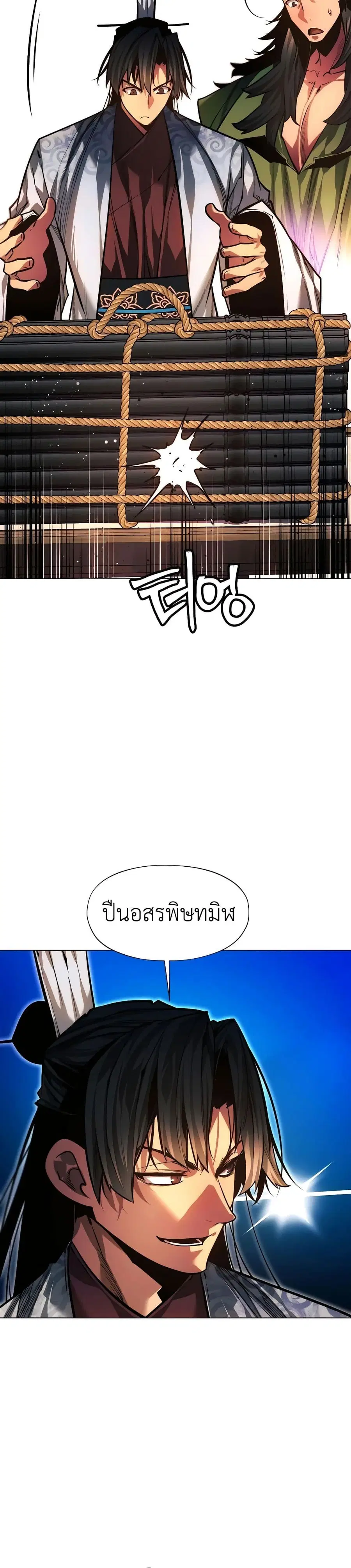 A Modern Man Who Got Transmigrated Into the Murim World ตอนที่ 89 หน้า 10