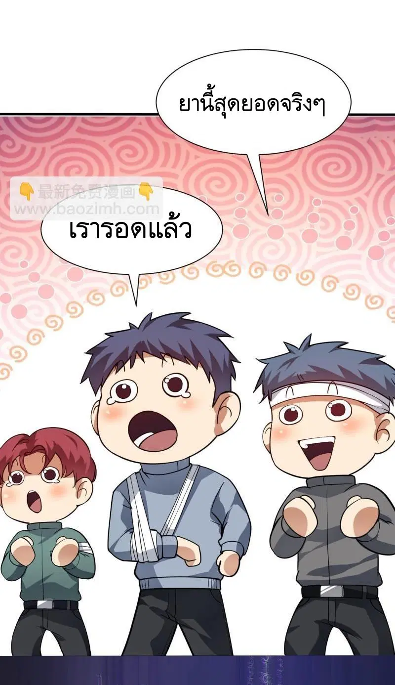 The First Order ตอนที่ 380 หน้า 27