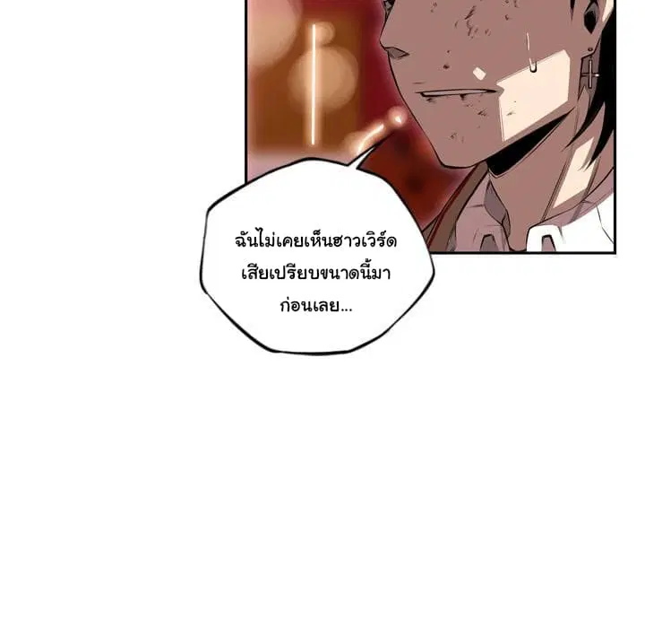 SuperNova ตอนที่ 87 หน้า 37