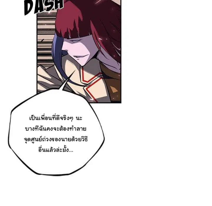 SuperNova ตอนที่ 75 หน้า 93