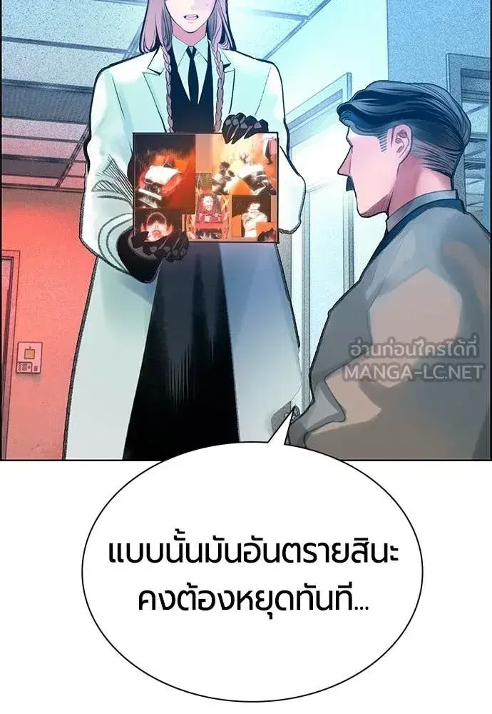 Jungle Juice ตอนที่ 181 หน้า 145