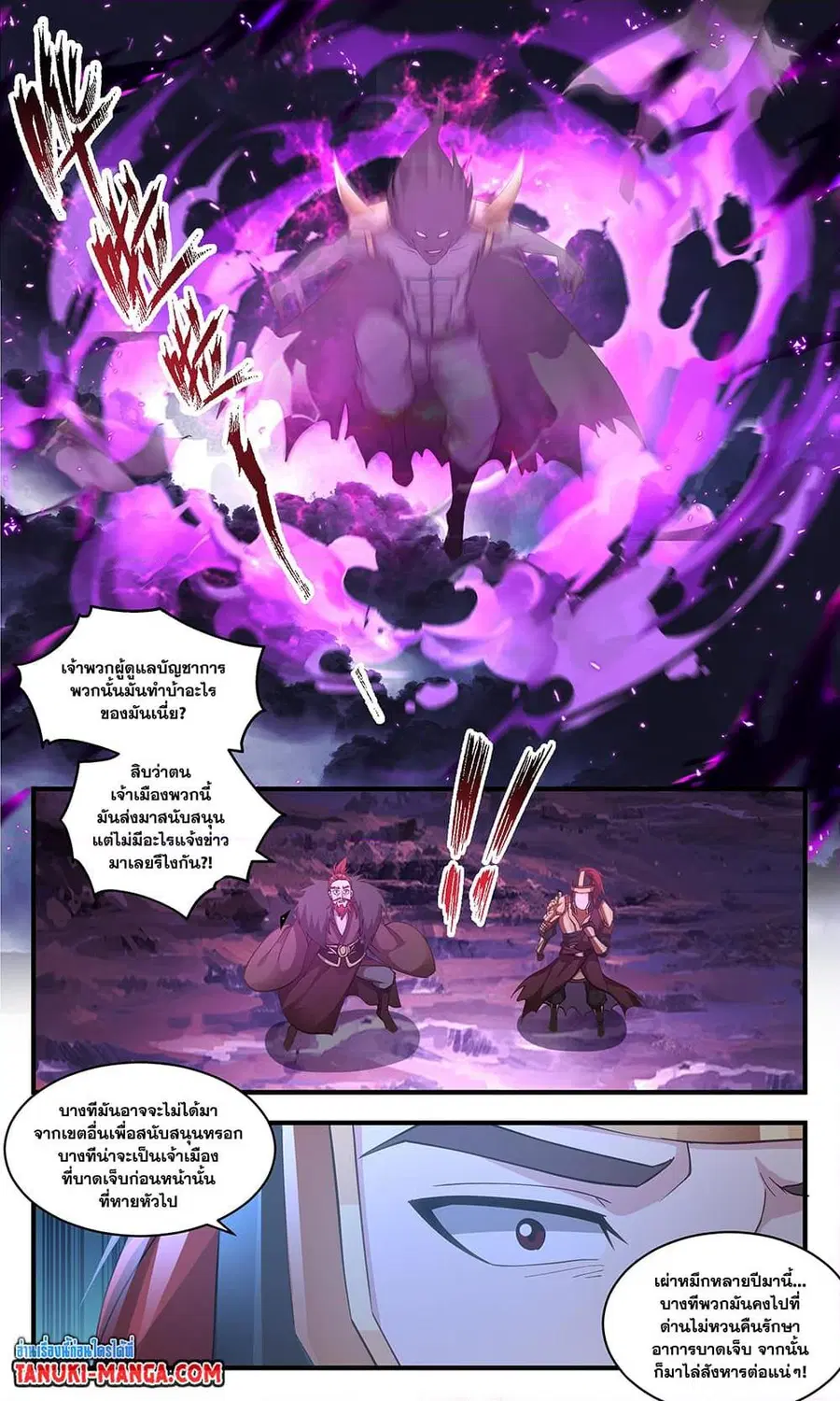 Martial Peak ตอนที่ 3348 หน้า 6