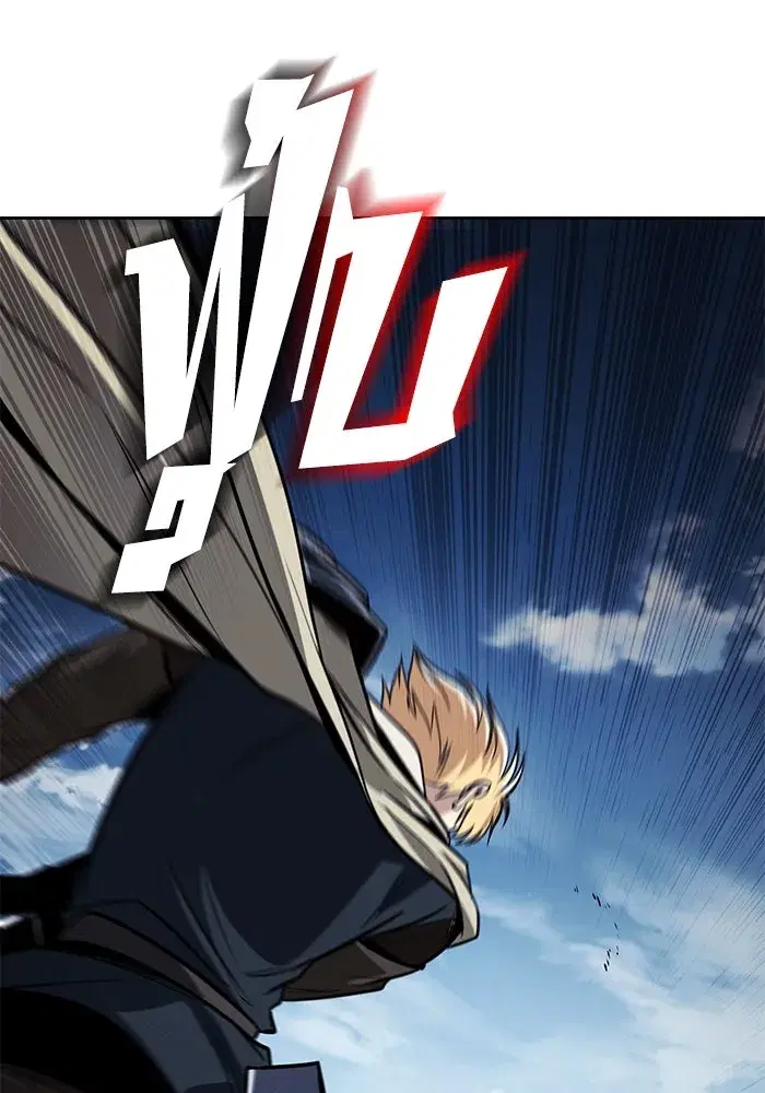 The Lazy Lord Masters the Sword ตอนที่ 125 หน้า 125