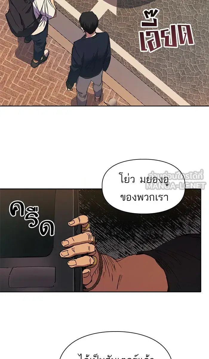 The S-Classes That I Raised (My S-Class Hunters) ตอนที่ 15 หน้า 57