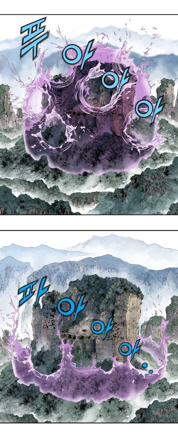 Gosu ตอนที่ 211 หน้า 36