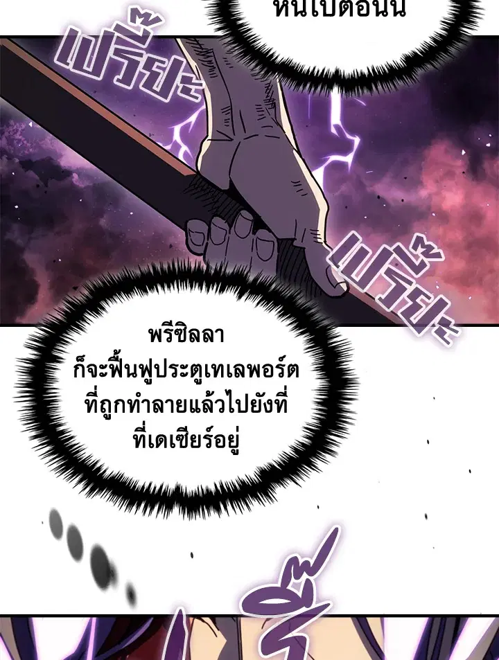 A Returner’s Magic Should Be Special ตอนที่ 231 หน้า 40