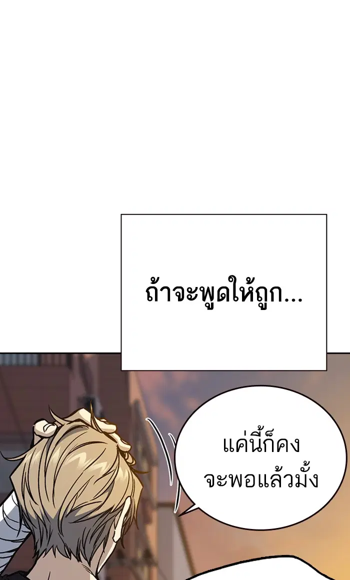 Study Group ตอนที่ 162 หน้า 101