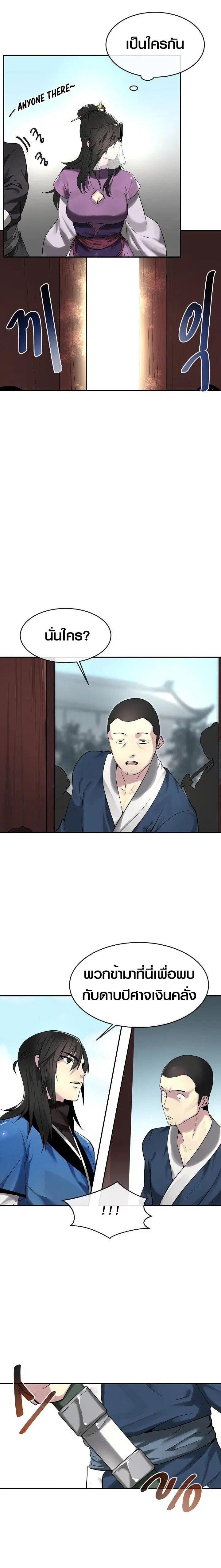 Volcanic Age ตอนที่ 61 หน้า 14
