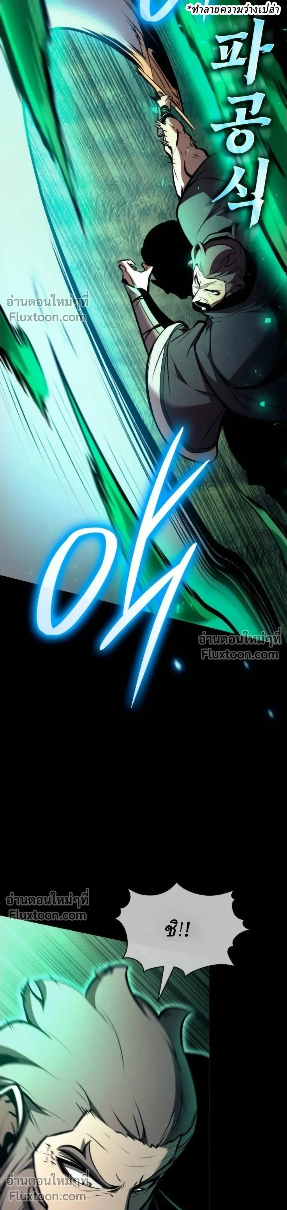 Rebirth of the Divine Demon การหวนคืนของมารสวรรค์ผู้พิชิตใต้หล้า ตอนที่ 28 หน้า 30