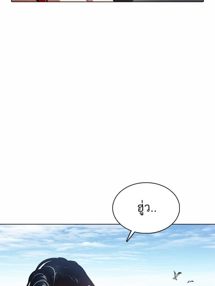 Lookism ตอนที่ 372 หน้า 118