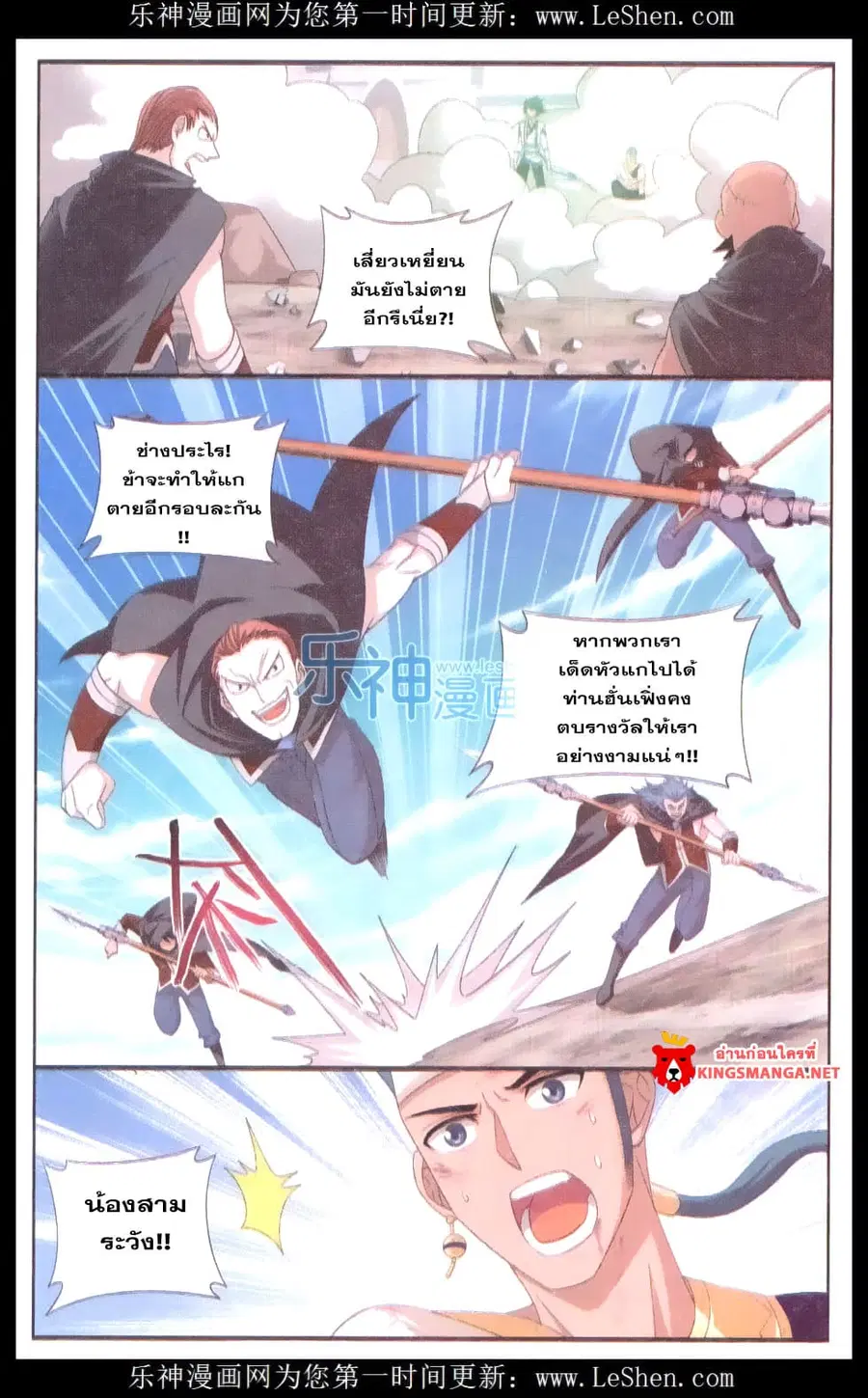 Doupo Cangqiong ตอนที่ 158 หน้า 12