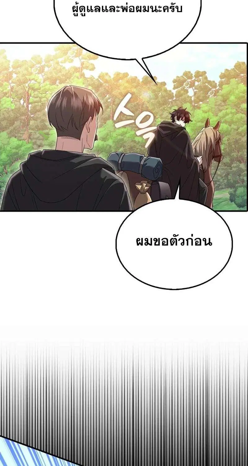 Mightiest Melee Magician สุดยอดจอมเวทย์สายประชิด ตอนที่ 42 หน้า 41
