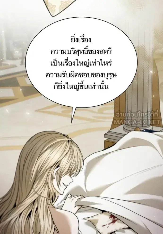 I Am the Queen in This Life ตอนที่ 178 หน้า 14