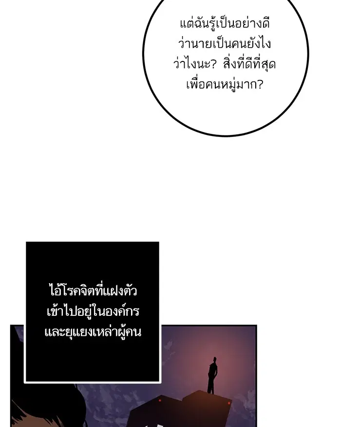 Return to Player ตอนที่ 7 หน้า 70