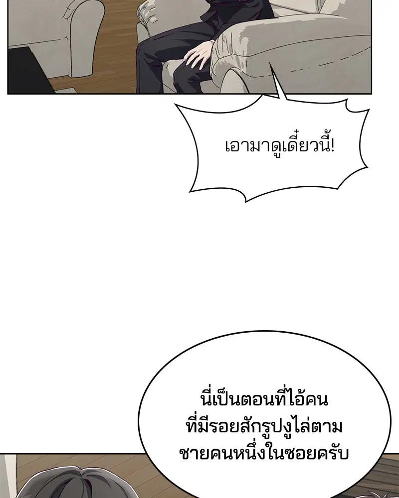 The Boy of Death ตอนที่ 50 หน้า 122