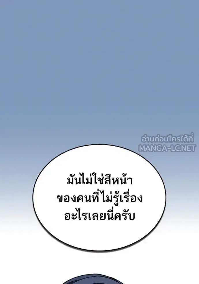 Study Group ตอนที่ 297 หน้า 26