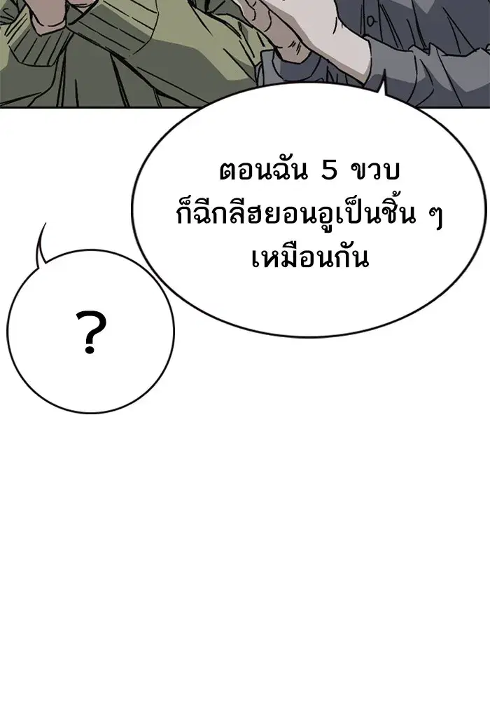 Study Group ตอนที่ 235 หน้า 14