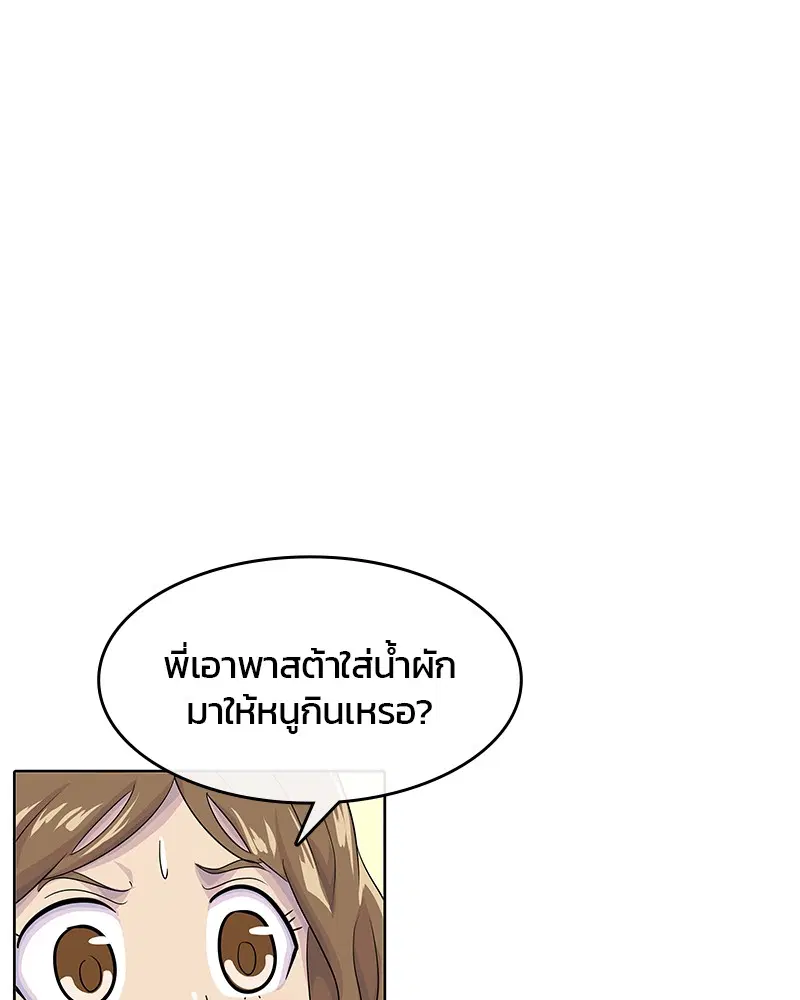 Kitchen Soldier ตอนที่ 180 หน้า 38