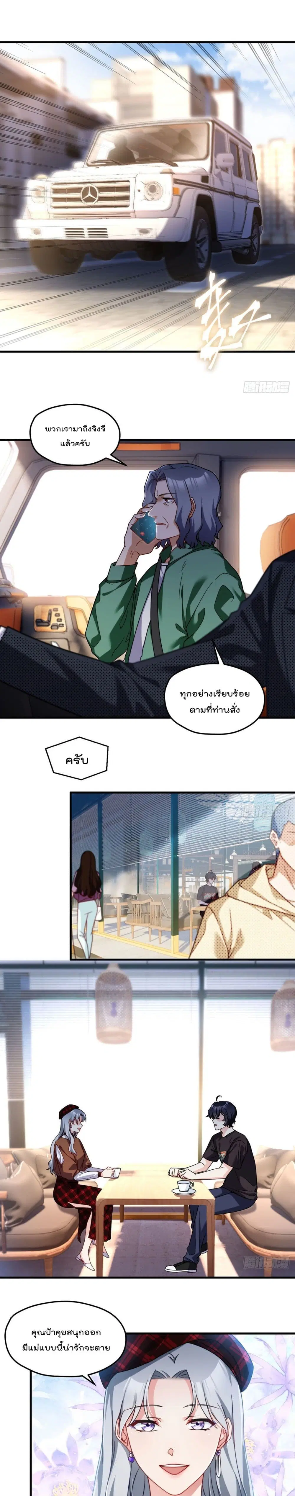 The Immortal Emperor Luo Wuji Has Returned ตอนที่ 111 หน้า 2