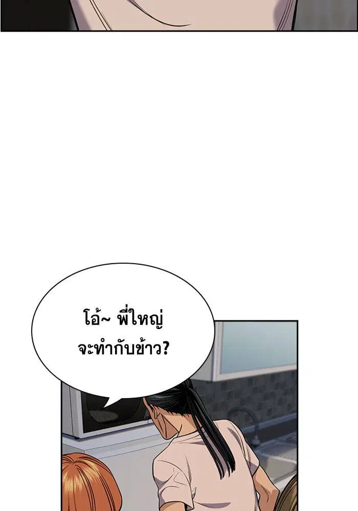 True Education ตอนที่ 66 หน้า 30