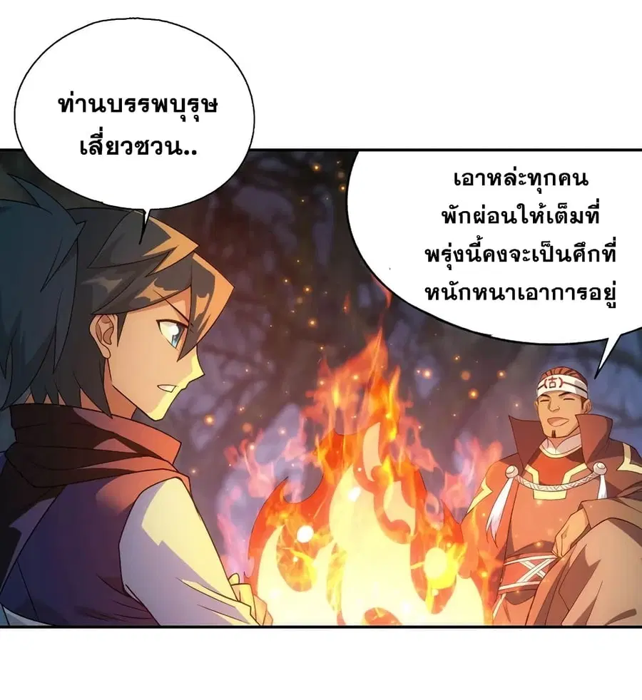 Doupo Cangqiong ตอนที่ 348 หน้า 40