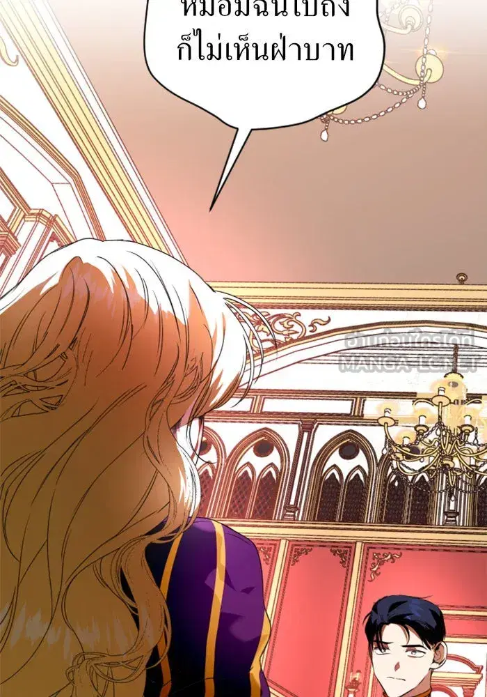 Your Throne ตอนที่ 19 หน้า 21