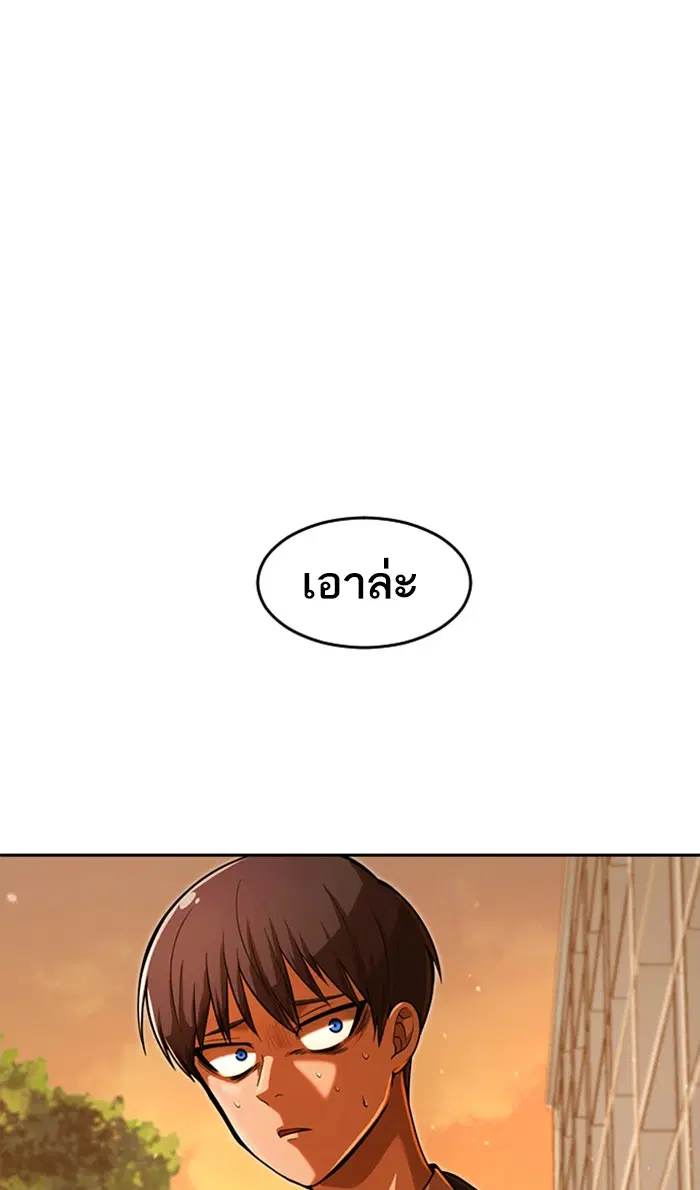 Random Chat ตอนที่ 170 หน้า 12