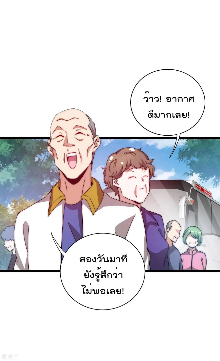 I am The Richest in The World ตอนที่ 185 หน้า 30