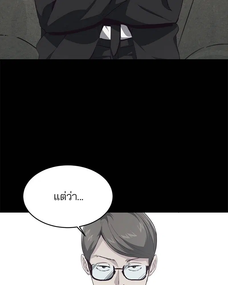 The Boy of Death ตอนที่ 45 หน้า 34
