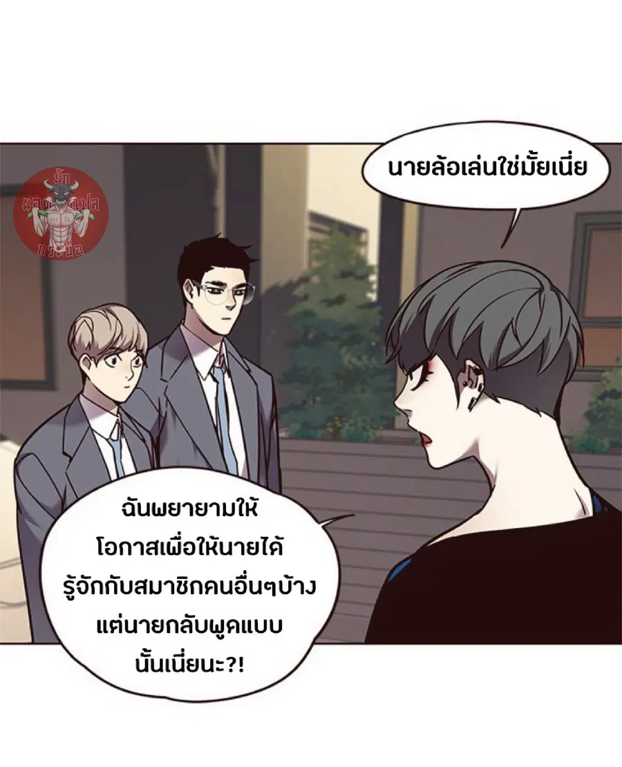 Eleceed ตอนที่ 66 หน้า 60