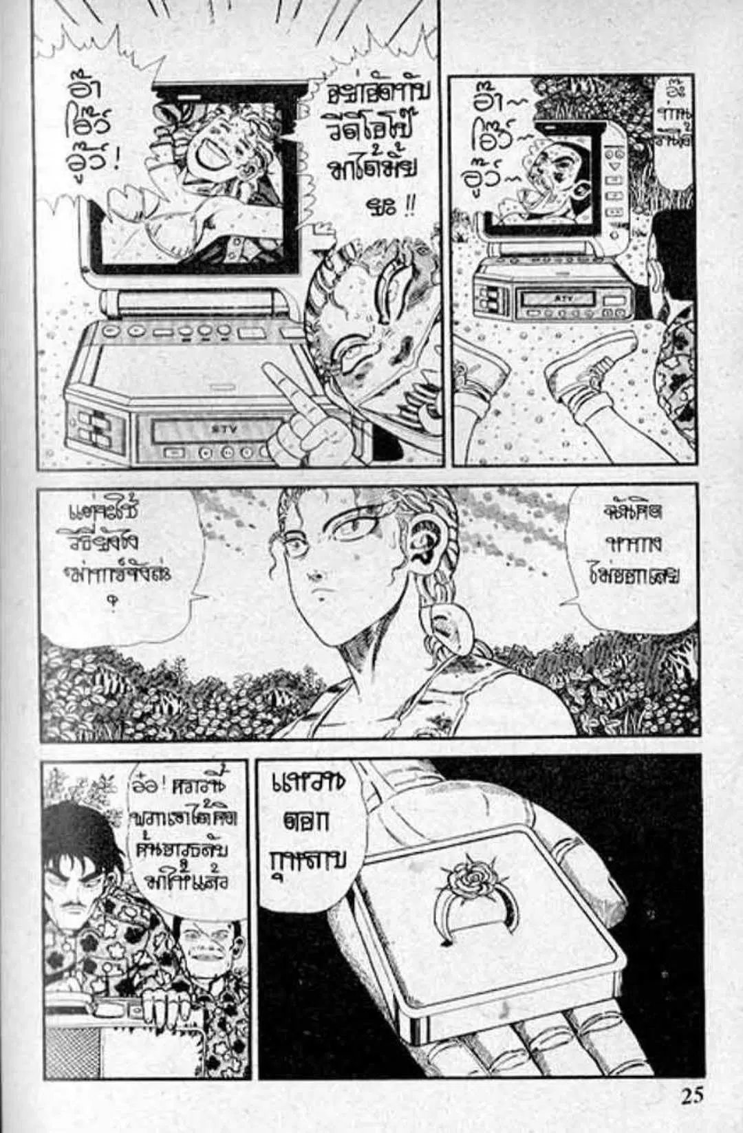 Shin Jungle no Ouja Tar-chan ตอนที่ 120 หน้า 3