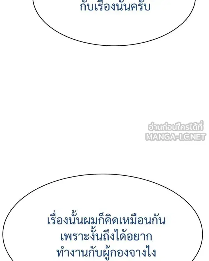 Baek XX ตอนที่ 111 หน้า 115