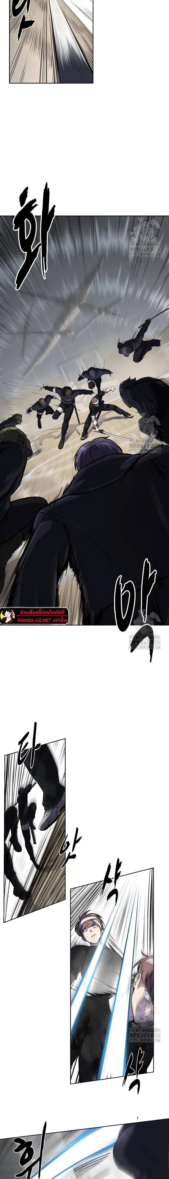 The Boy of Death ตอนที่ 241 หน้า 10
