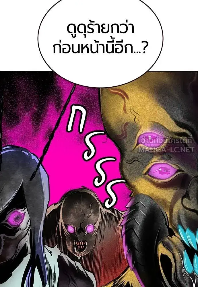 Jungle Juice ตอนที่ 129 หน้า 6