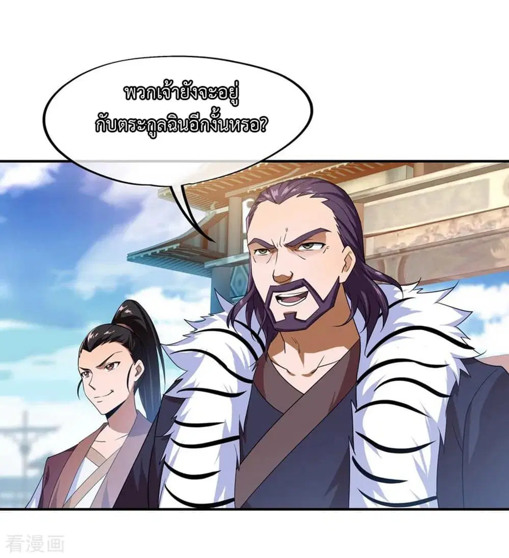 Peerless Battle Spirit (Tian Cang Zi Dongman) ตอนที่ 40 หน้า 9