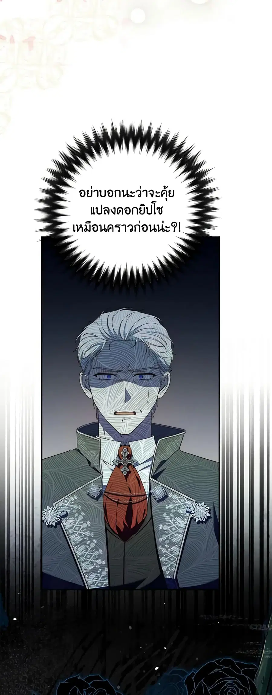 Fortune-Telling Lady ตอนที่ 3 หน้า 44