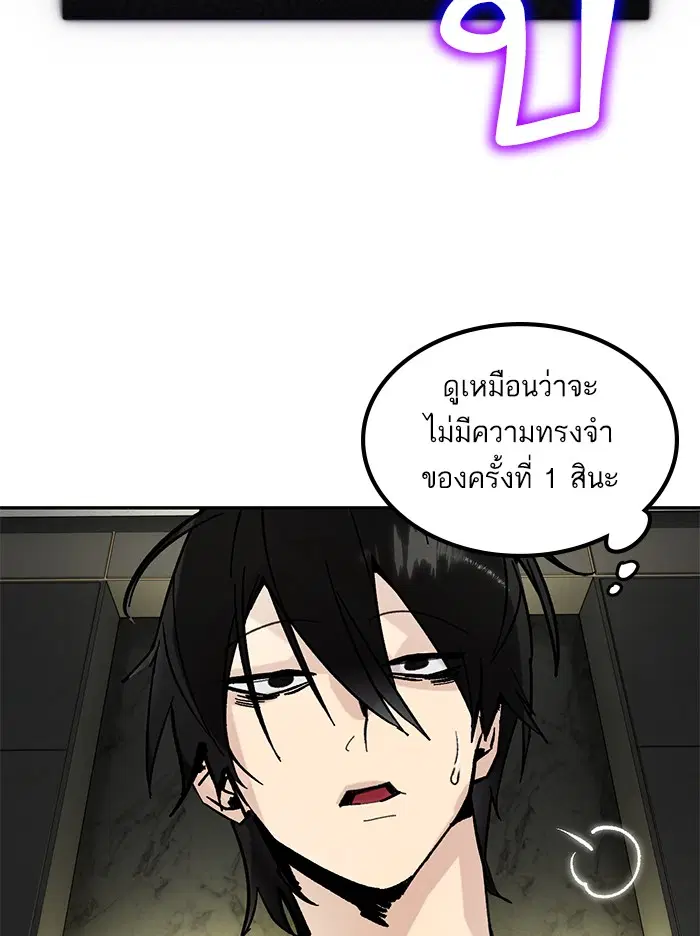 Return to Player ตอนที่ 53 หน้า 36