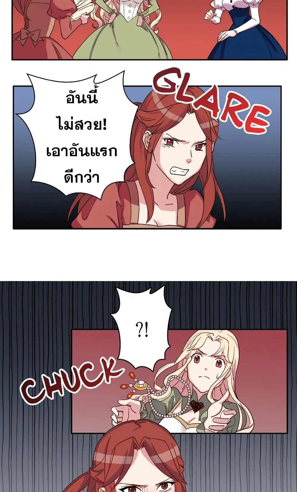 What It Takes to be a Villainess ตอนที่ 11 หน้า 15