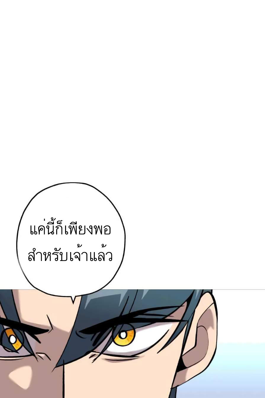 The Story of a Low-Rank จากเบี้ยสู่ราชัน ตอนที่ 55 หน้า 53