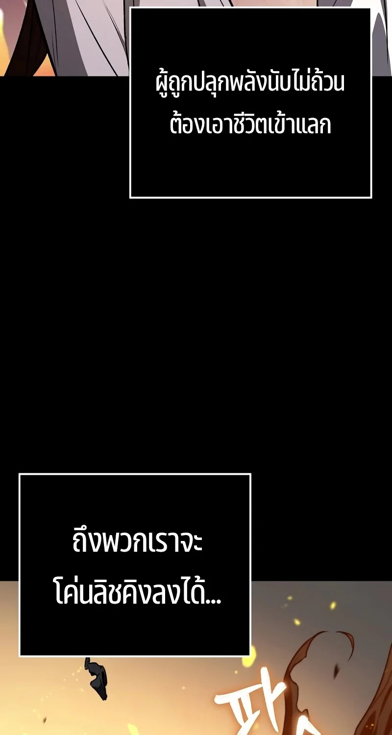The Hero Returns ตอนที่ 123 หน้า 85