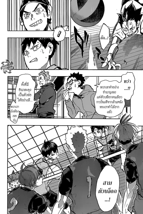 Haikyuu!! ตอนที่ 221 หน้า 14